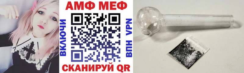 АМФ Розовый Мценск