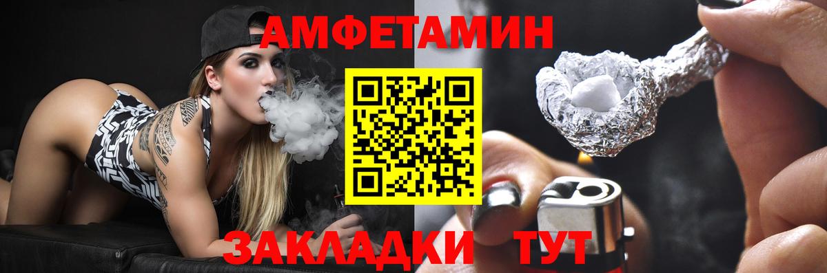 Амфетамин  Мценск  Amphetamine Premium 