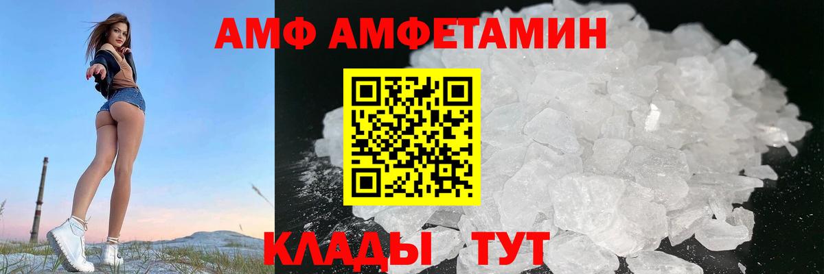 Мценск  MEGA tor  АМФЕТАМИН  Вход с VPN  маркетплейс состав  Amphetamine Premium  Amphetamine 