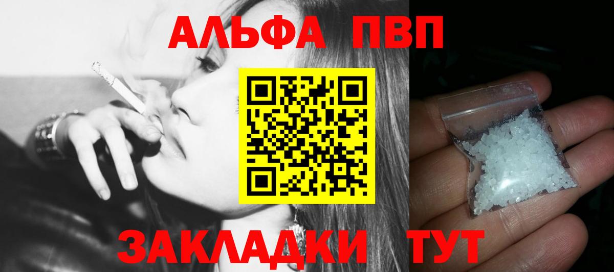 Alpha PVP VHQ  A PVP СК КРИС  Мценск  Alpha PVP  Вход с VPN  Alpha PVP Crystall 