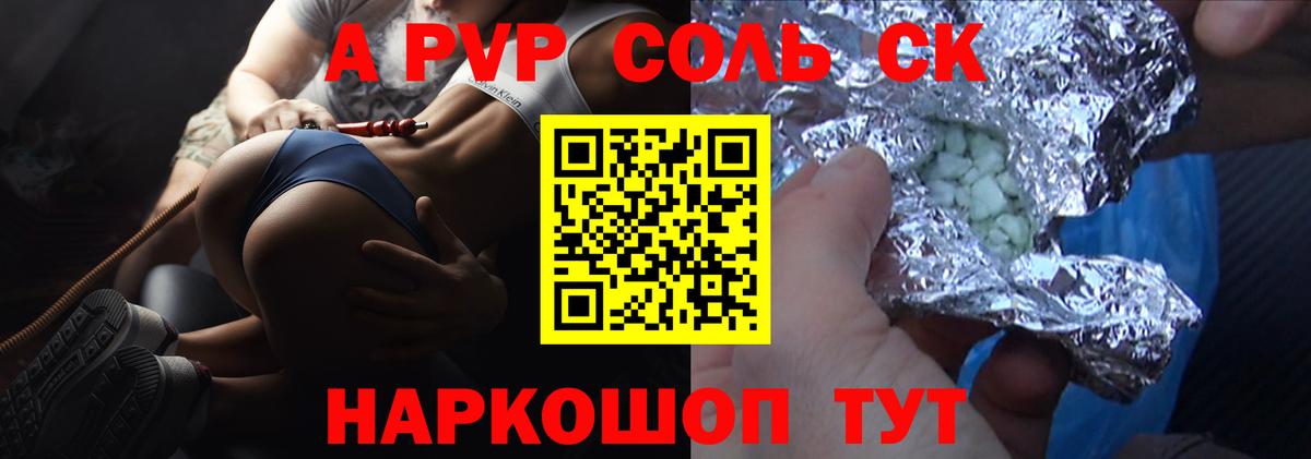 Альфа ПВП Соль  Alpha-PVP  Мценск  Alpha-PVP VHQ 
