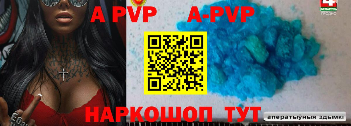 Alpha-PVP мука Мценск