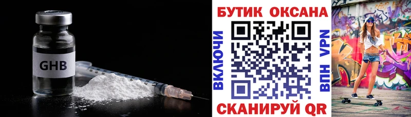 БУТИРАТ 1.4BDO Мценск