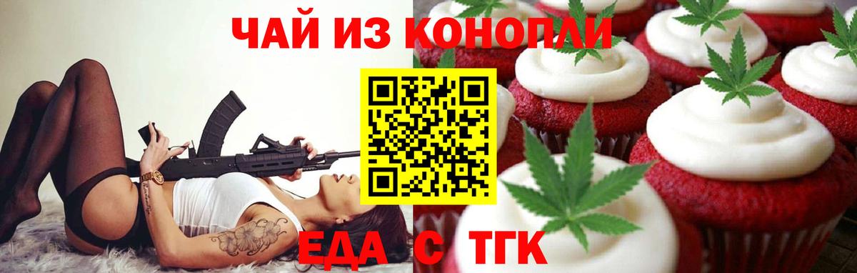 Canna-Cookies конопля  Вход с VPN  Мценск 