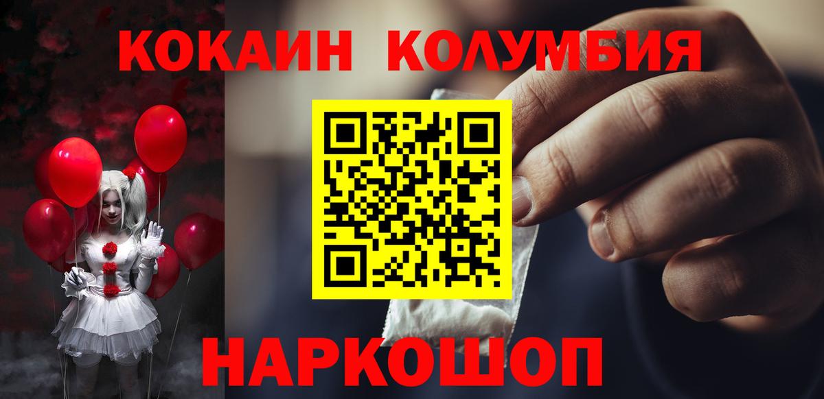где купить наркоту  Cocaine  Мценск  COCAIN Эквадор  Cocaine Боливия 