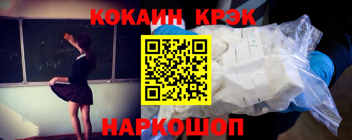 КОКАИН Columbia Мценск