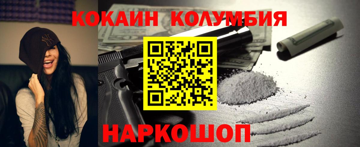 Кокаин Fish Scale  Вход с VPN  Мценск 