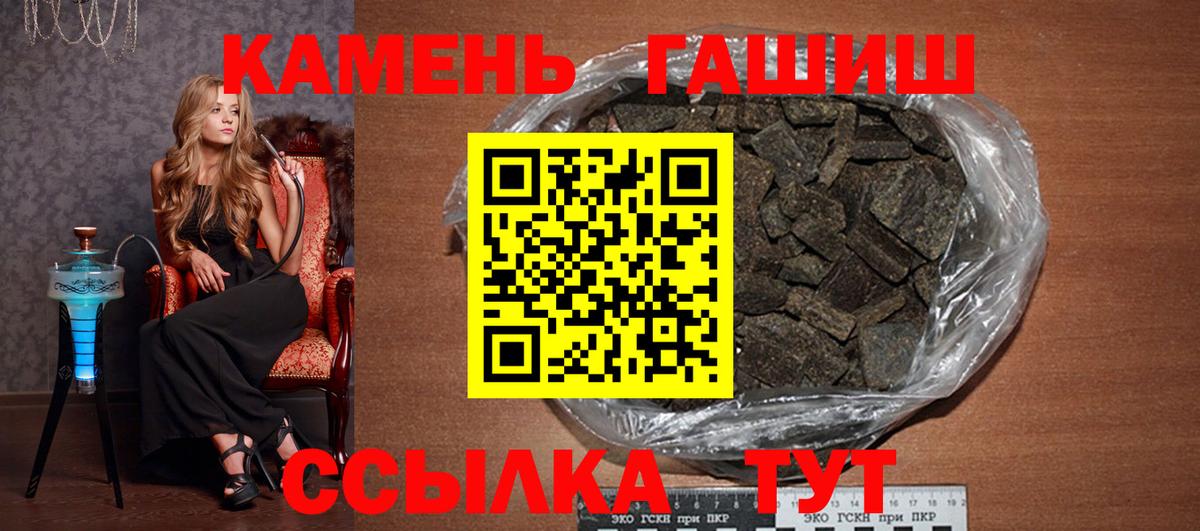 ГАШИШ гашик  Мценск  ГАШИШ гарик 