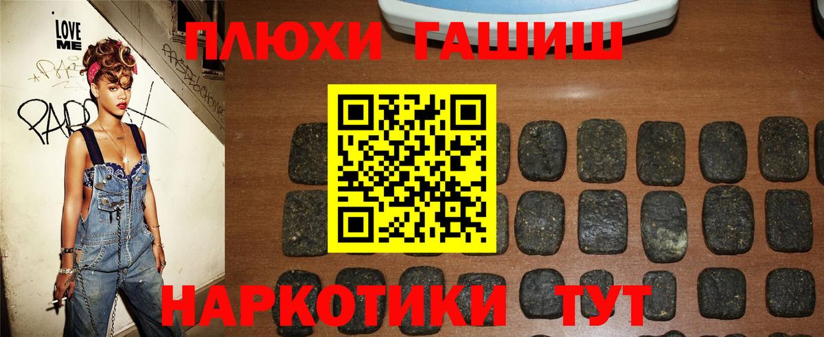 Гашиш хэш  купить   Мценск  Вход с VPN 