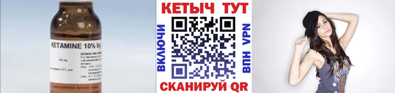 КЕТАМИН ketamine  где найти   Мценск 