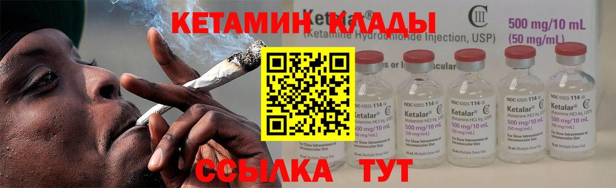 Мценск  КЕТАМИН VHQ  Кетамин VHQ  Вход с VPN 