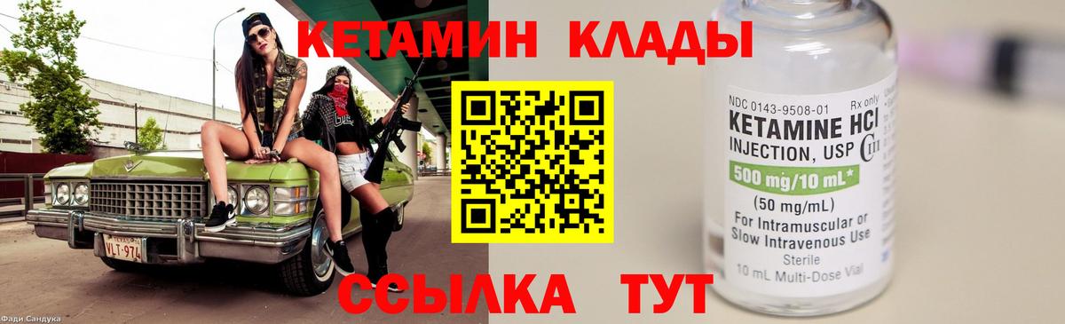 Кетамин ketamine Мценск