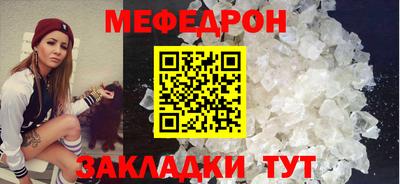 мяу мяу кристалл Заводоуковск