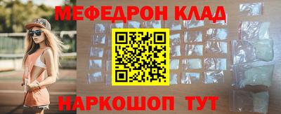 мяу мяу кристалл Заводоуковск