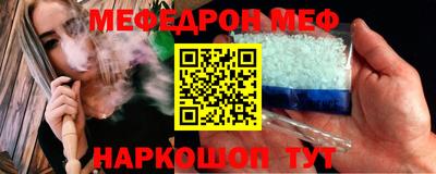 мяу мяу кристалл Заводоуковск