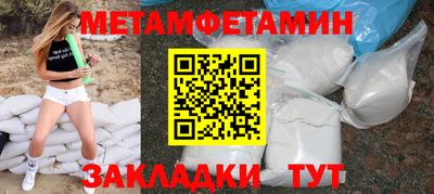 мяу мяу кристалл Заводоуковск
