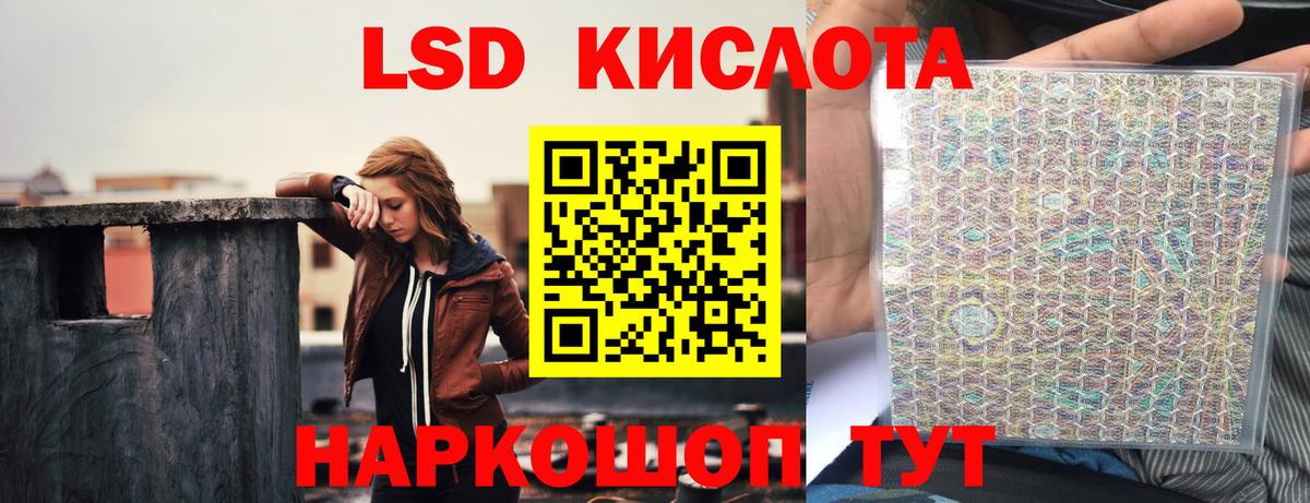 Лсд 25 экстази кислота  LSD-25 экстази ecstasy  Мценск 