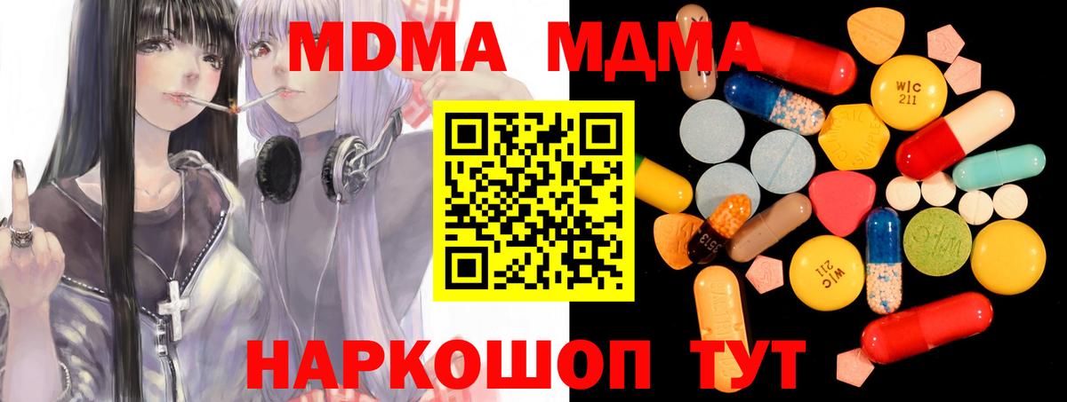 MDMA Molly  Мценск  MDMA молли 