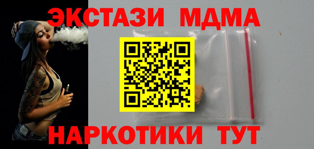 Мценск  MDMA Molly  MDMA Molly  Вход с VPN 