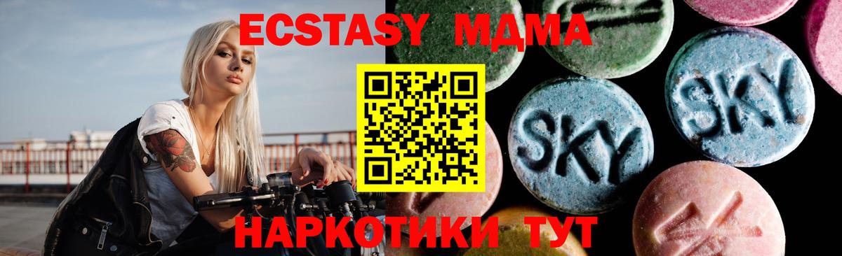 MDMA кристаллы Мценск