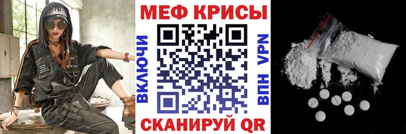 Меф мяу мяу  Мценск