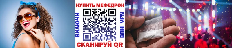МЕФ VHQ  как найти закладки  ссылка на мегу как зайти  Мценск 