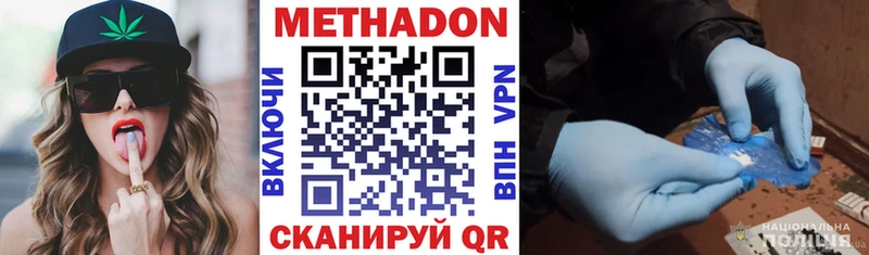 это официальный сайт  купить наркотик  Мценск  МЕТАДОН кристалл 