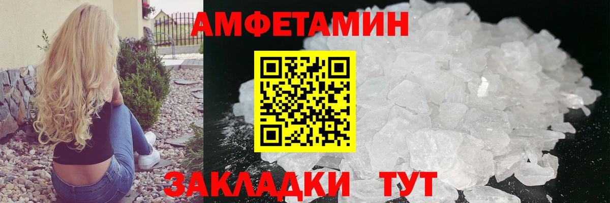 МЕТАМФЕТАМИН витя Мценск