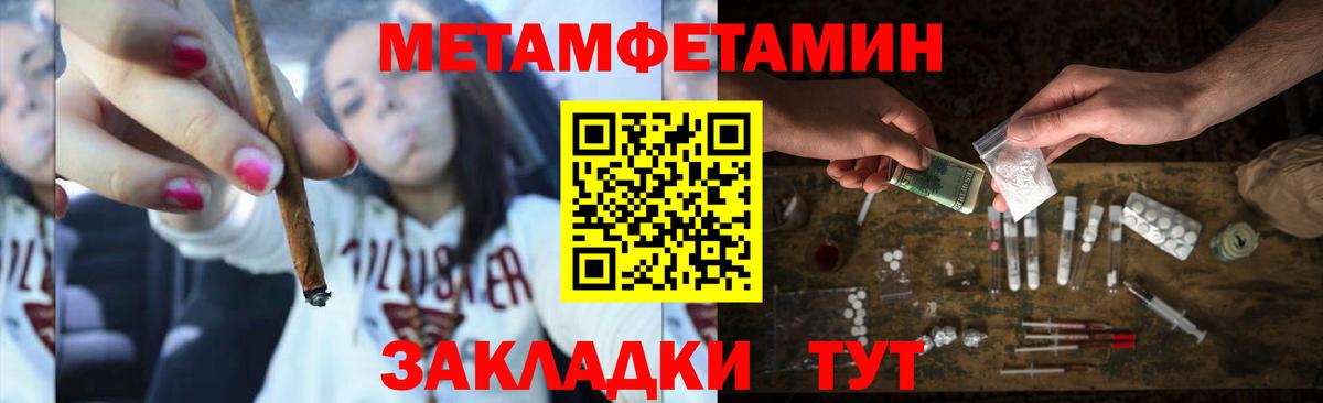 Метамфетамин пудра  Мценск  Метамфетамин пудра 