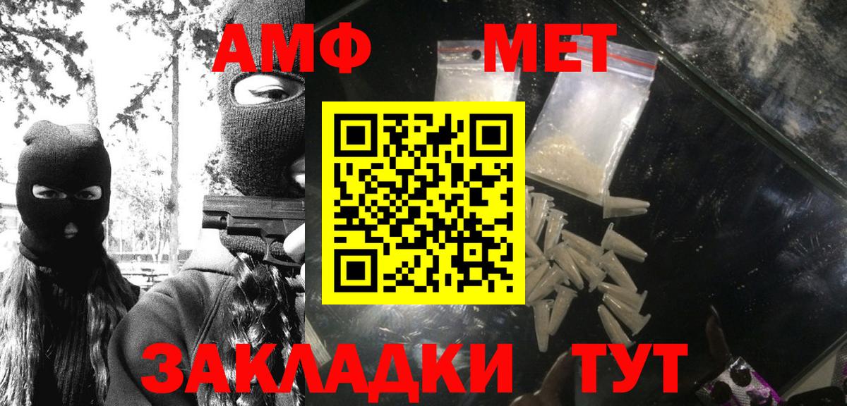 МЕТАМФЕТАМИН кристалл Мценск