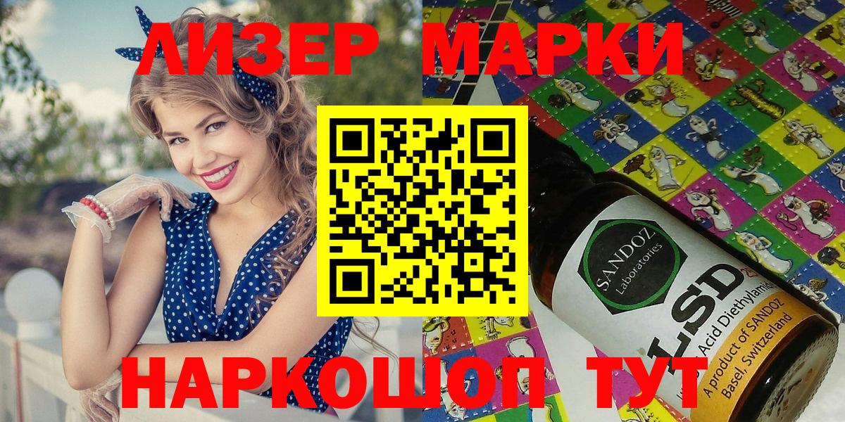 Наркотические марки 1500мкг Мценск