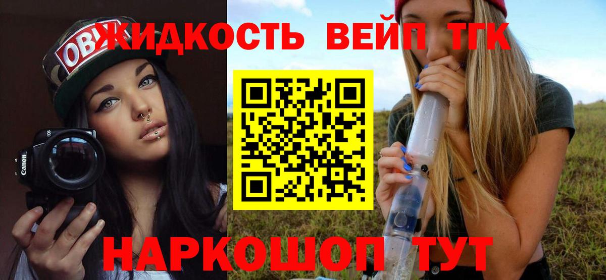 ТГК гашишное масло  Дистиллят ТГК вейп с тгк  Мценск 