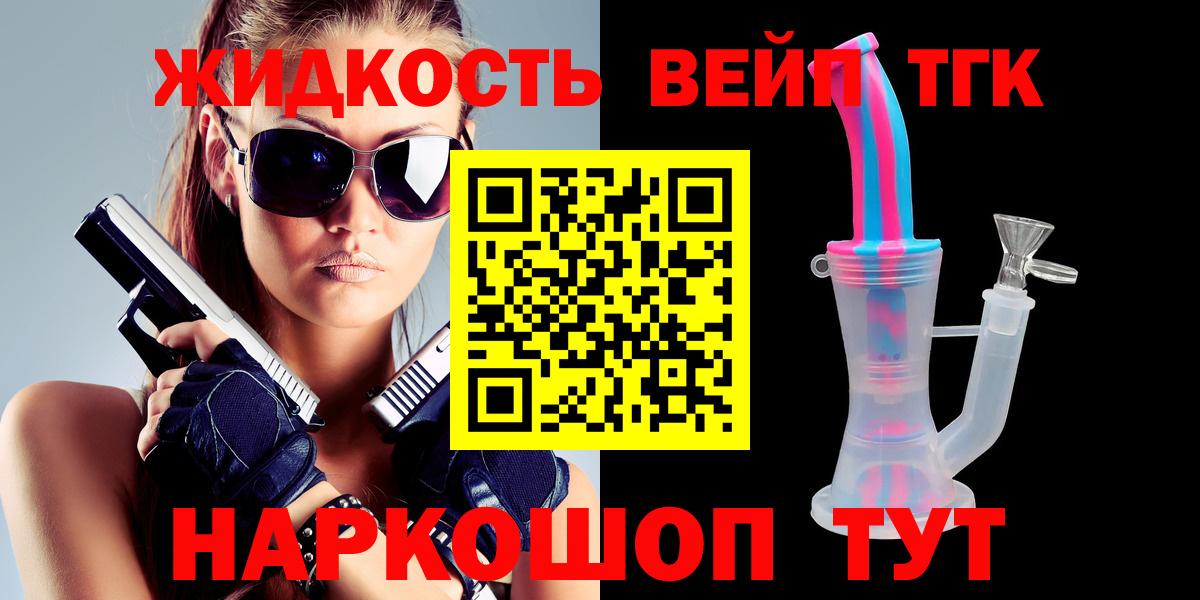 Дистиллят ТГК вейп с тгк Мценск