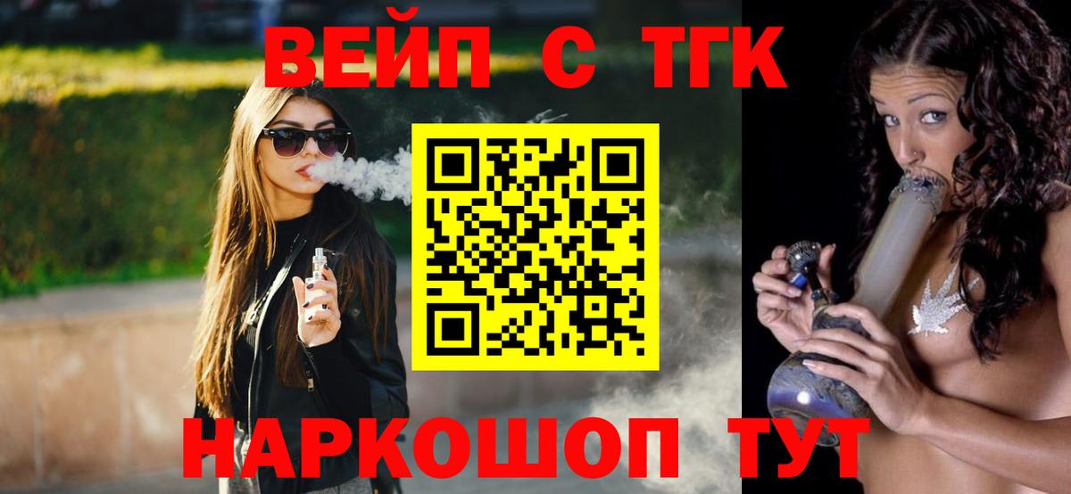 ТГК THC oil  Вход с VPN  ТГК концентрат  Мценск 