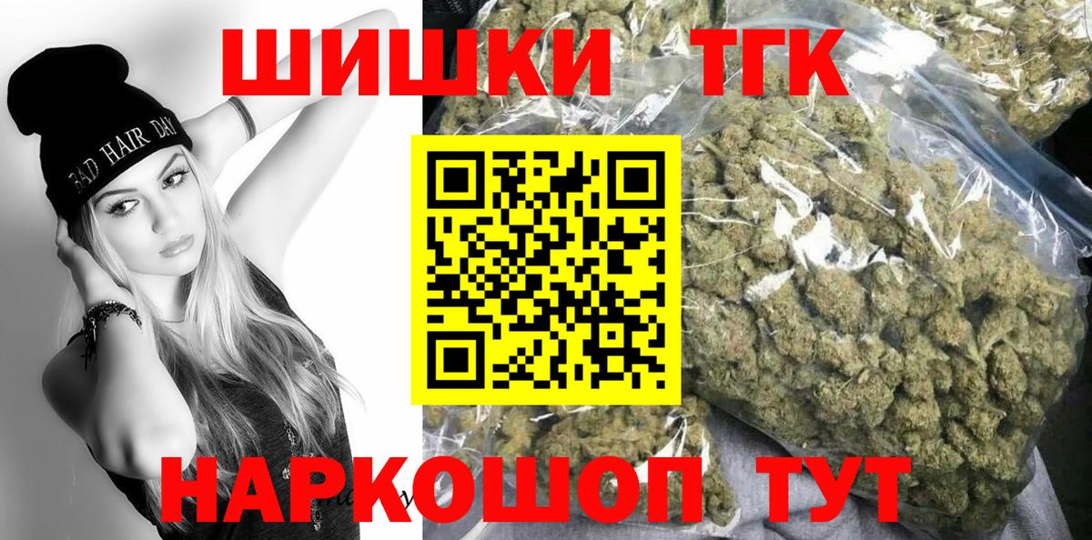Конопля сатива  Марихуана Ganja  Мценск  Шишки марихуана Amnesia  Вход с VPN 