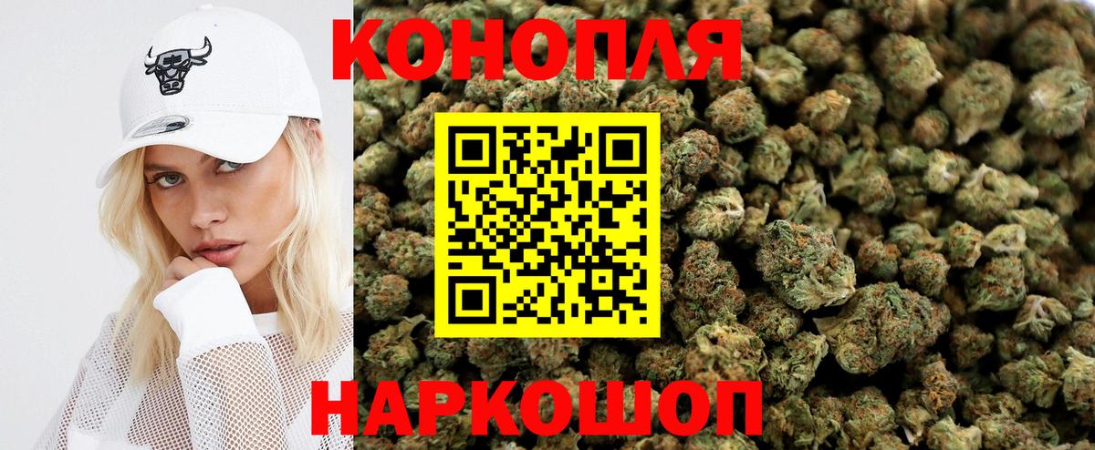 МАРИХУАНА тримм Мценск